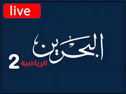 Bahrain Sports 2 -  Bahrain